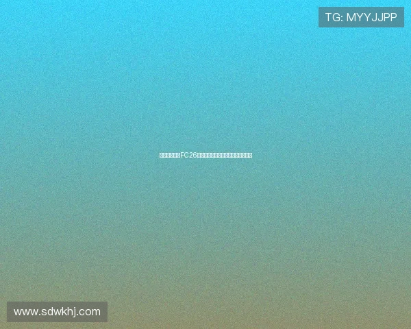 西班牙国家队FC26球员实力排名分析及其未来潜力预测